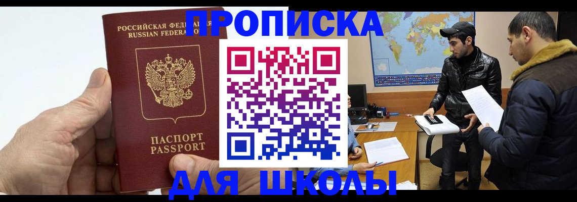 миграционный учет в Магадане