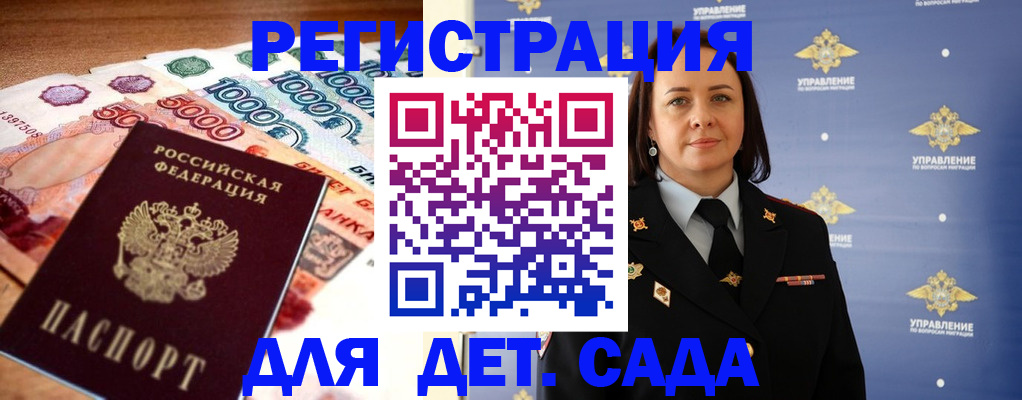 прописка для военкомата в Магадане