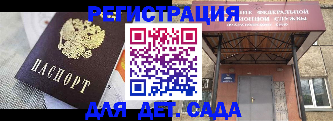 временная регистрация недорого в Магадане